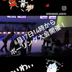 🌈🌈✨郡山で遊び隊🌈🌈✨6月7月イベント、交流会予定！！ - 友達