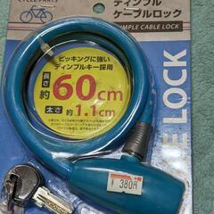 自転車のカギ