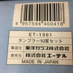 東洋ガラス タンブラー10客セット ET-1961 幅6.5cm奥行6.5cm高さ11.5cm 良品 説明欄必読の画像