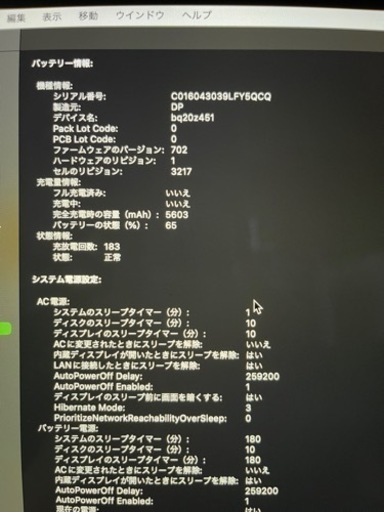 MacBook Pro 2015 13inchi early