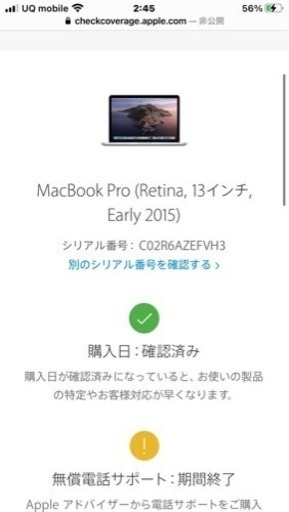 MacBook Pro 2015 13inchi early