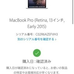 MacBook Pro 2015 13inchi earlyの画像