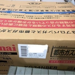 ガスコンロ
