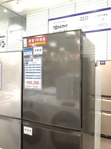 【トレファク熊谷駅前店】Hisenseの3ドア冷蔵庫のご紹介です！