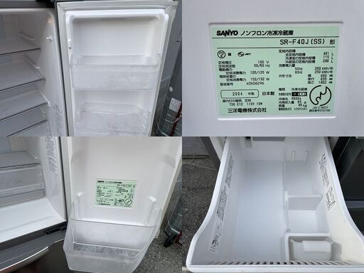 ★ 動作〇 ★ 冷蔵庫 SANYO SR-F40J (SS) 401L 650x635x1802mm 04年製 自動製氷 ノンフロン 