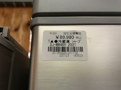 ★【FU460】シャープ 冷蔵庫 SJ-MW46H 2021年製
