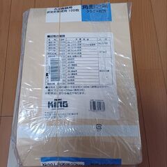 キングコーポレーション 封筒 クラフト 角形2号 100枚 85...