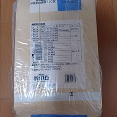 キングコーポレーション 封筒 クラフト 角形2号 100枚 85g テープ付 x 3個の画像