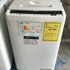 ★【FU462】ヒタチ 洗濯機 BW-V70E 2019年製 7.0KG	