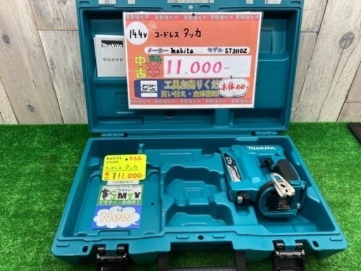 中古品 □ makita コードレスタッカ ST311DZ □ F □ IT4HUY6NI18F