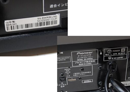 Pioneer 5.1chサラウンドシステム HTP-S353 2014年製 ブラック 動作確認済み パイオニア 札幌市 清田区 平岡