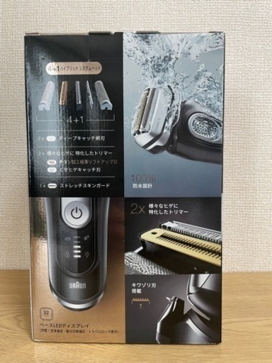 [新品未開封] 電気シェーバー　ブラウン　シリーズ9 新品未開封　25000→21000→18000円値下げ中