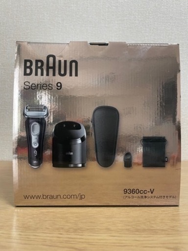 [新品未開封] 電気シェーバー　ブラウン　シリーズ9 新品未開封　25000→21000→18000円値下げ中