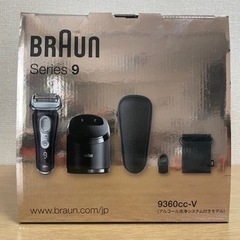 [新品未開封] 電気シェーバー　ブラウン　シリーズ9 新品未開封　25000→21000→18000円値下げ中の画像