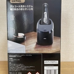 [新品未開封] 電気シェーバー　ブラウン　シリーズ9 新品未開封　25000→21000→18000円値下げ中の画像