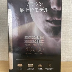 [新品未開封] 電気シェーバー　ブラウン　シリーズ9 新品未開封　25000→21000→18000円値下げ中の画像