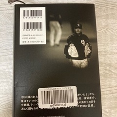 嫌われた監督の画像