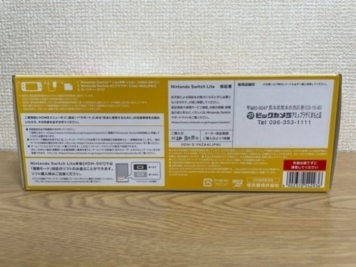 [新品未開封] ニンテンドースイッチライト　イエロー　20499→19000→17000円　