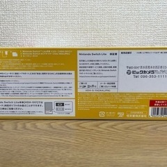 [新品未開封] ニンテンドースイッチライト　イエロー　20499→19000→17000円　の画像