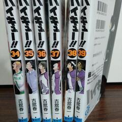 ハイキュー！！