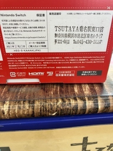 Nintendo?家族や友達と♪?Switch