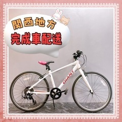 【109】子供用自転車 子供用クロスバイク GIANT ESCA...