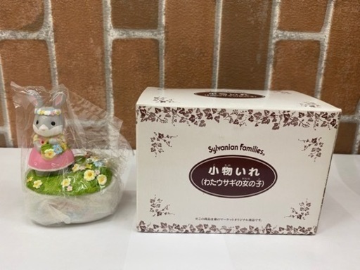 【愛品館江戸川店】シルバニアファミリー わたウサギの女の子 小物入れ ID113-015307-007