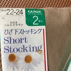 グンゼ　ひざ下ストッキング　6足　二色の画像