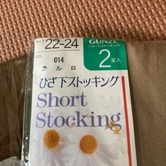 グンゼ　ひざ下ストッキング　6足　二色の画像