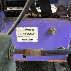 6/20まで！青森発☆売切!コマツ 除雪機　ＫＳＳ１０ＳＤＦ－１☆ara0609の画像