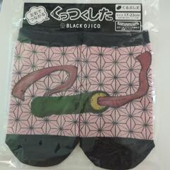 くつした 鬼滅の画像