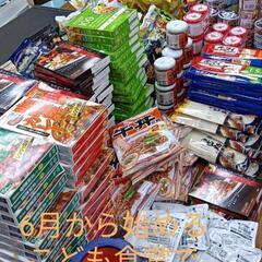 《弁天町駅近く》レトルト食品の無料配布
