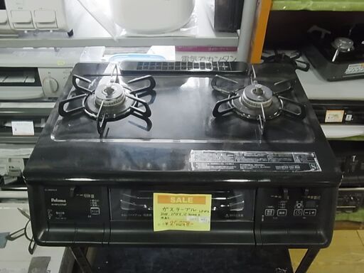 LPガス用　Paloma パロマ　ガスコンロ　IC-360WA-R　ガステーブル　ガス台　両面焼きグリル　プロパンガス　2017年製