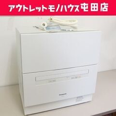 パナソニック 2020年製 食器洗い乾燥機 NP-TA3-W （...