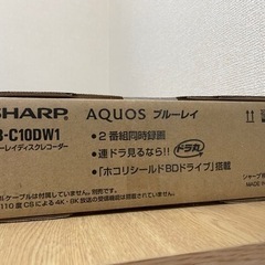 [新品未開封] 週末限定価格！SHARP AQUOS ブルーレイディスクレコーダー