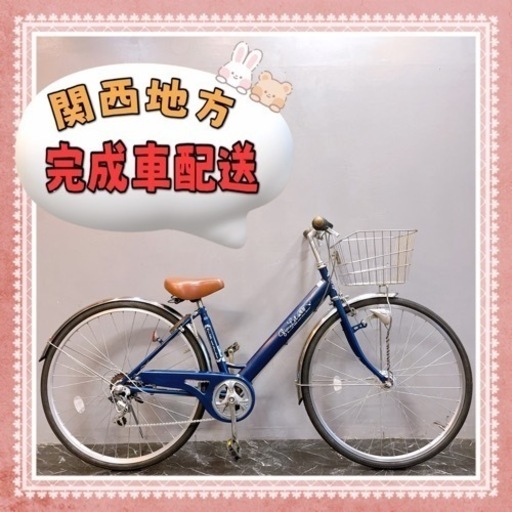 【113】一般車 シティ車 gimlet ブルー 27インチ 変速付き ★整備済み