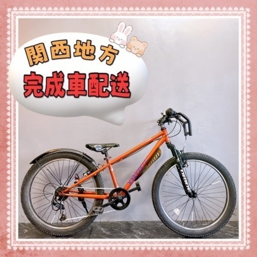 【116】子供用自転車 MTB DRIDE オレンジ 24インチ 変速付き ★整備済み