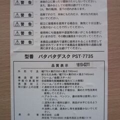  YAMAZEN パタパタデスクハイ ＰＳＴ−７７３５　パタパタデスク　折りたたみデスク　ヤマゼンの画像