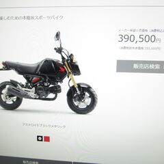 本日入荷！限定一台限り！希少な艶有りブラック、グロムＧＲＯＭ125 正規ディーラー車です。２年保証！アステロイドブラックメタリック！の画像