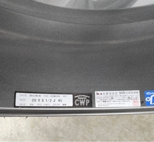 RAYS ホムラ　20インチ　8.5J