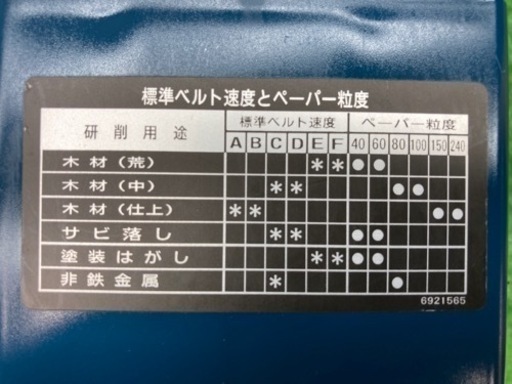 中古品 □ RYOBI ベルトサンダー BE-3210 □ I □ IT7YJS1H2XL2