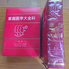 家庭医学大全科