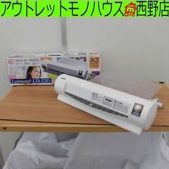 ラミネーター LTA321D アイリスオーヤマ A3対応 ワイド...