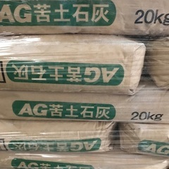 苦土石灰粉