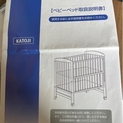 KATOJI カトージ　ハイシート　ベビーベッド　新生児からの画像