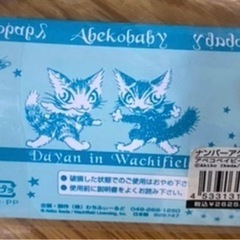 わちふぃーるどの中古が安い！激安で譲ります・無料であげます