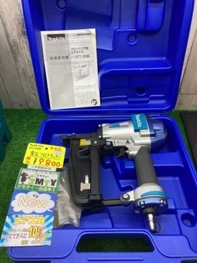 中古品 □ makita 常圧フロアタッカ AT1150B □ D □ ITMKP1PMJ284