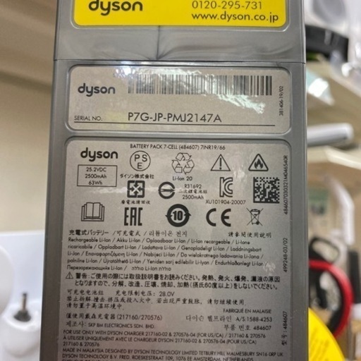 dyson SV20コードレスクリーナー入荷しました！