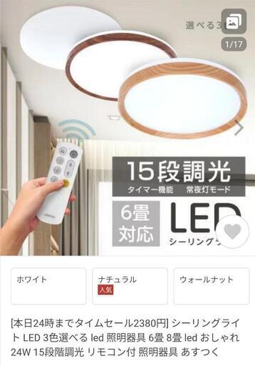 LEDシーリングライト