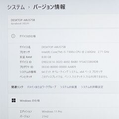 送料無料 中古美品 保証付 高速SSD フルHD 13.3型 軽量薄型 ノートパソコン 東芝 U63/H 第7世代Core i5 8GB 無線 Bluetooth Win11 Office